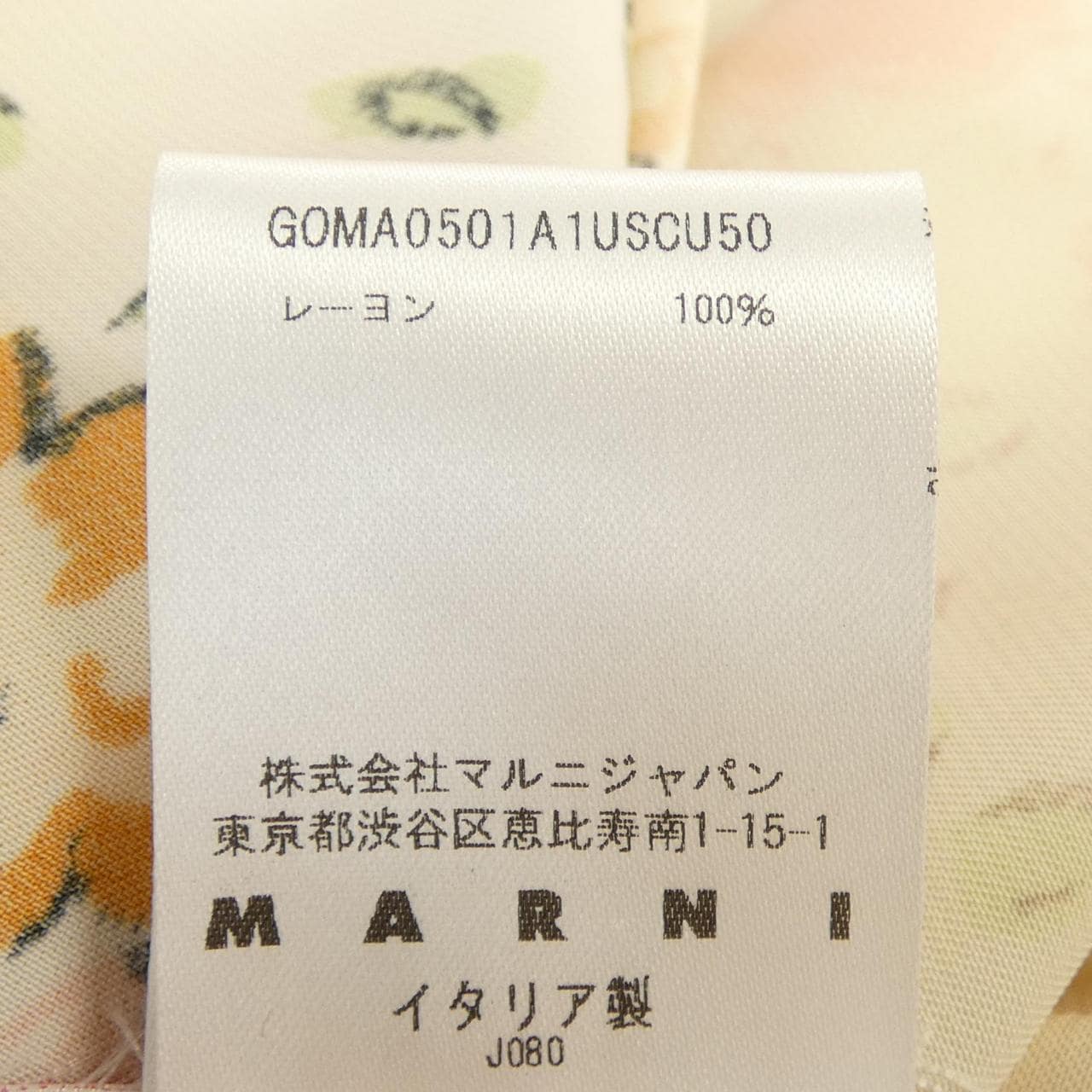 マルニ MARNI GOMA0501A1USCU50 スカート