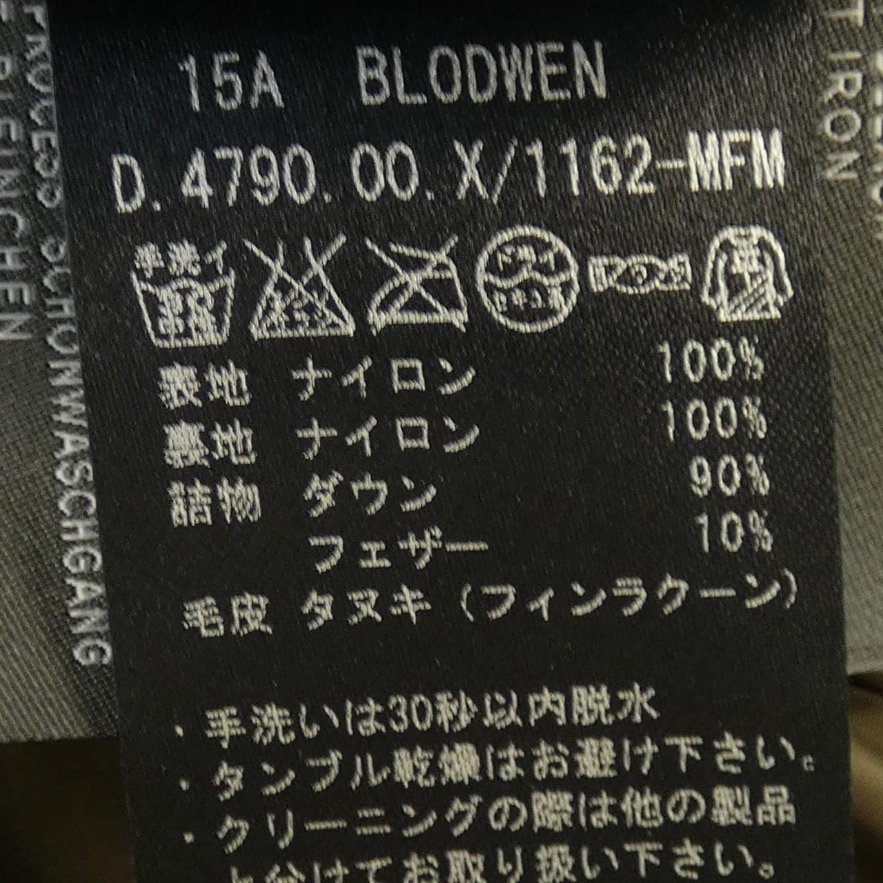 デュベティカ DUVETICA ダウンコート