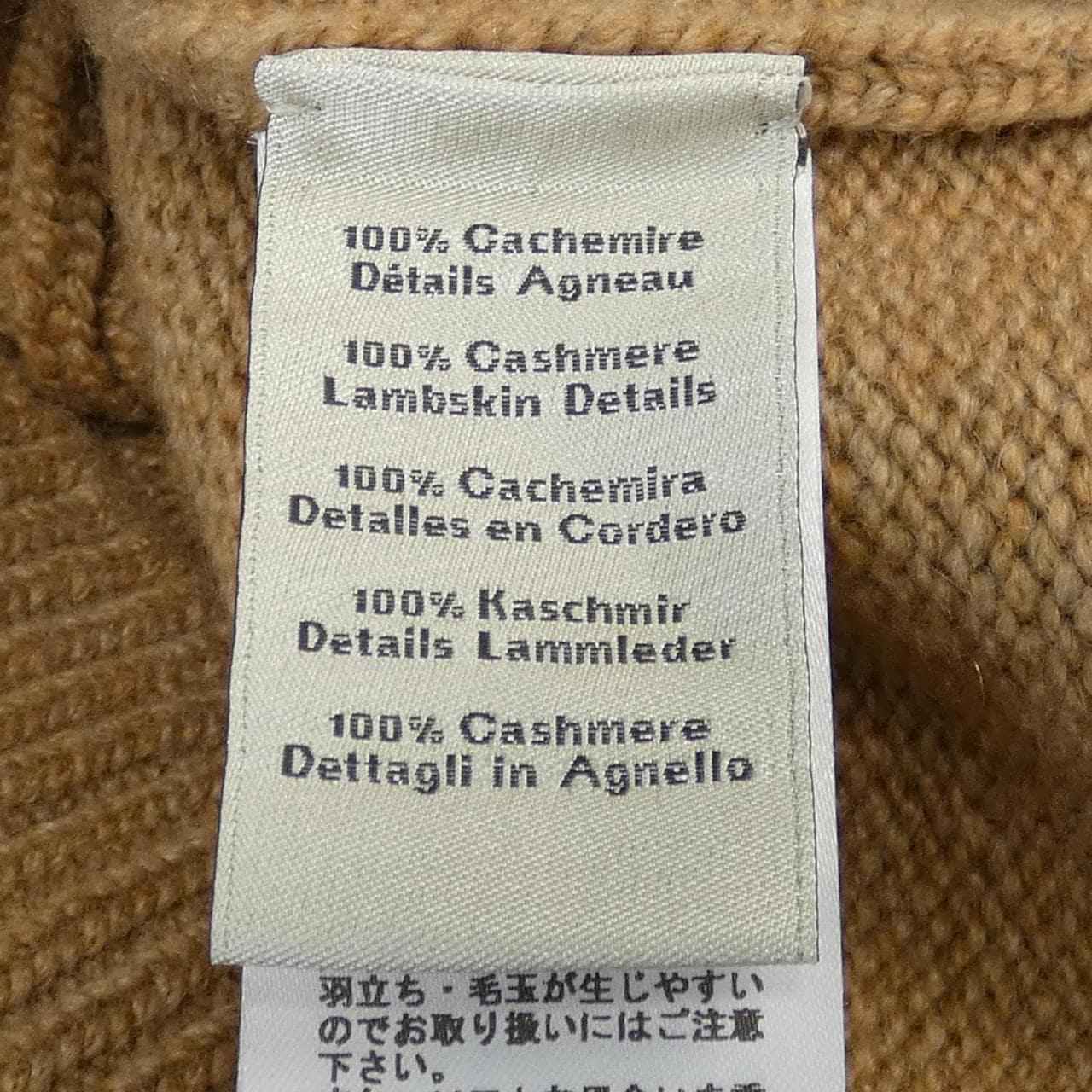 エルメス HERMES *02-5716 カーディガン