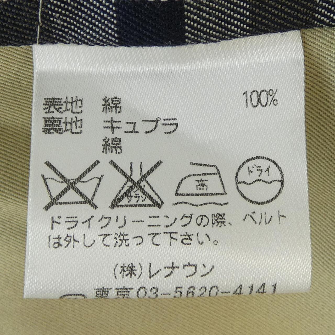 アクアスキュータム Aquascutum コート