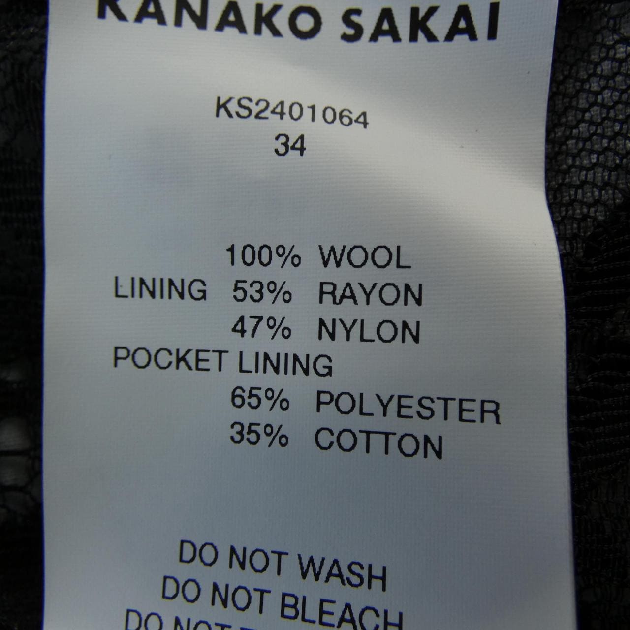 KANAKO SAKAI パンツ