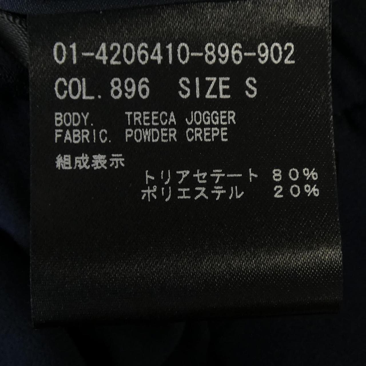 セオリー theory 01-4206410 パンツ