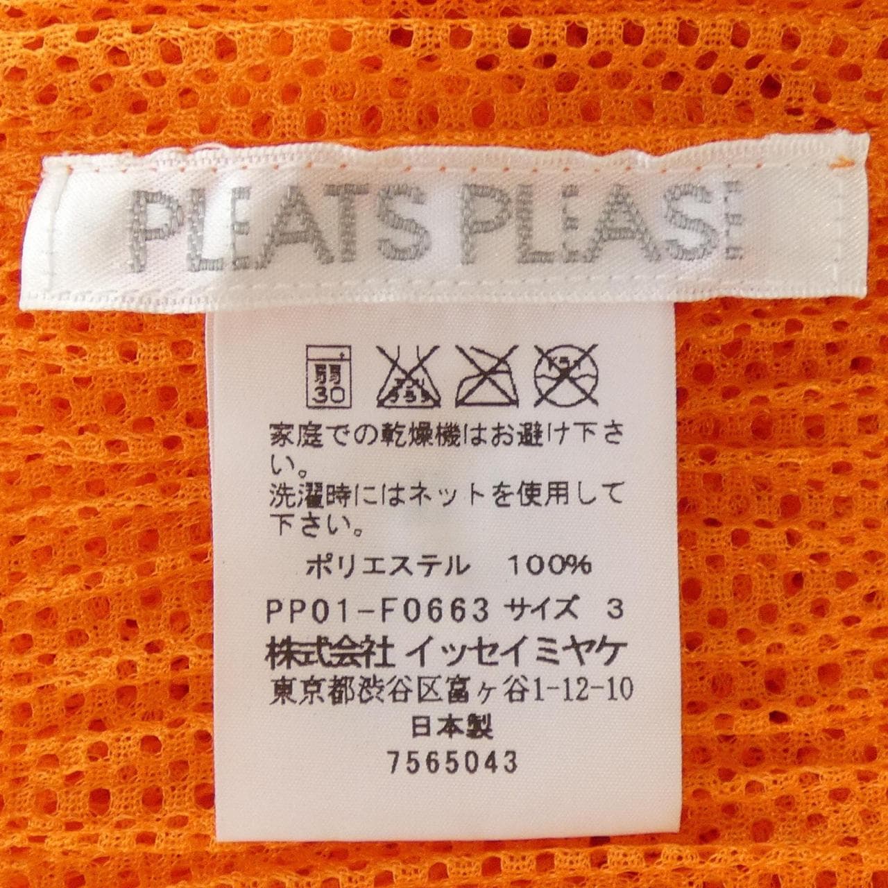 プリーツプリーズ PLEATS PLEASE カーディガン