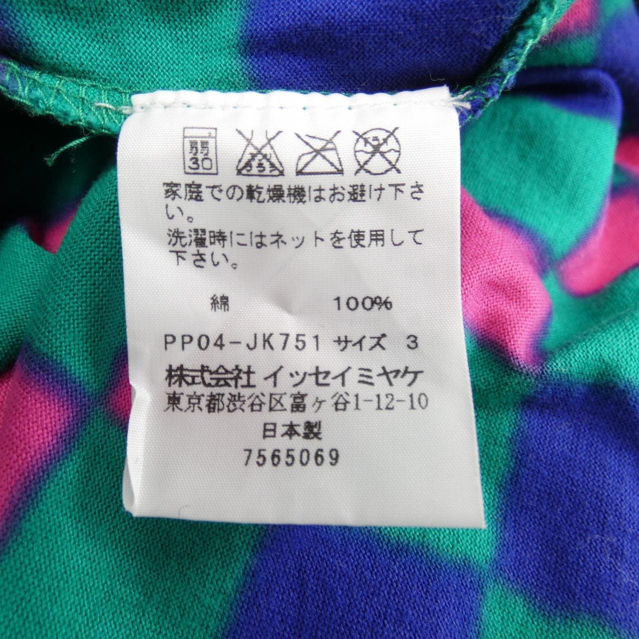 プリーツプリーズ PLEATS PLEASE PP04-JK751 7565069 Tシャツ