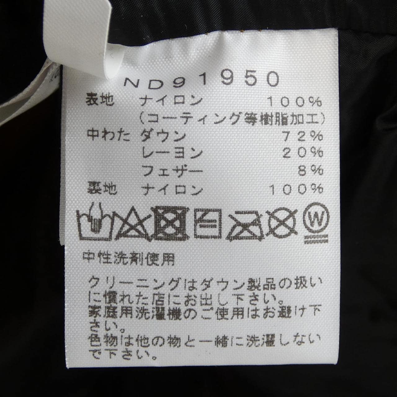 ザノースフェイス THE NORTH FACE ND91950 ダウンジャケット