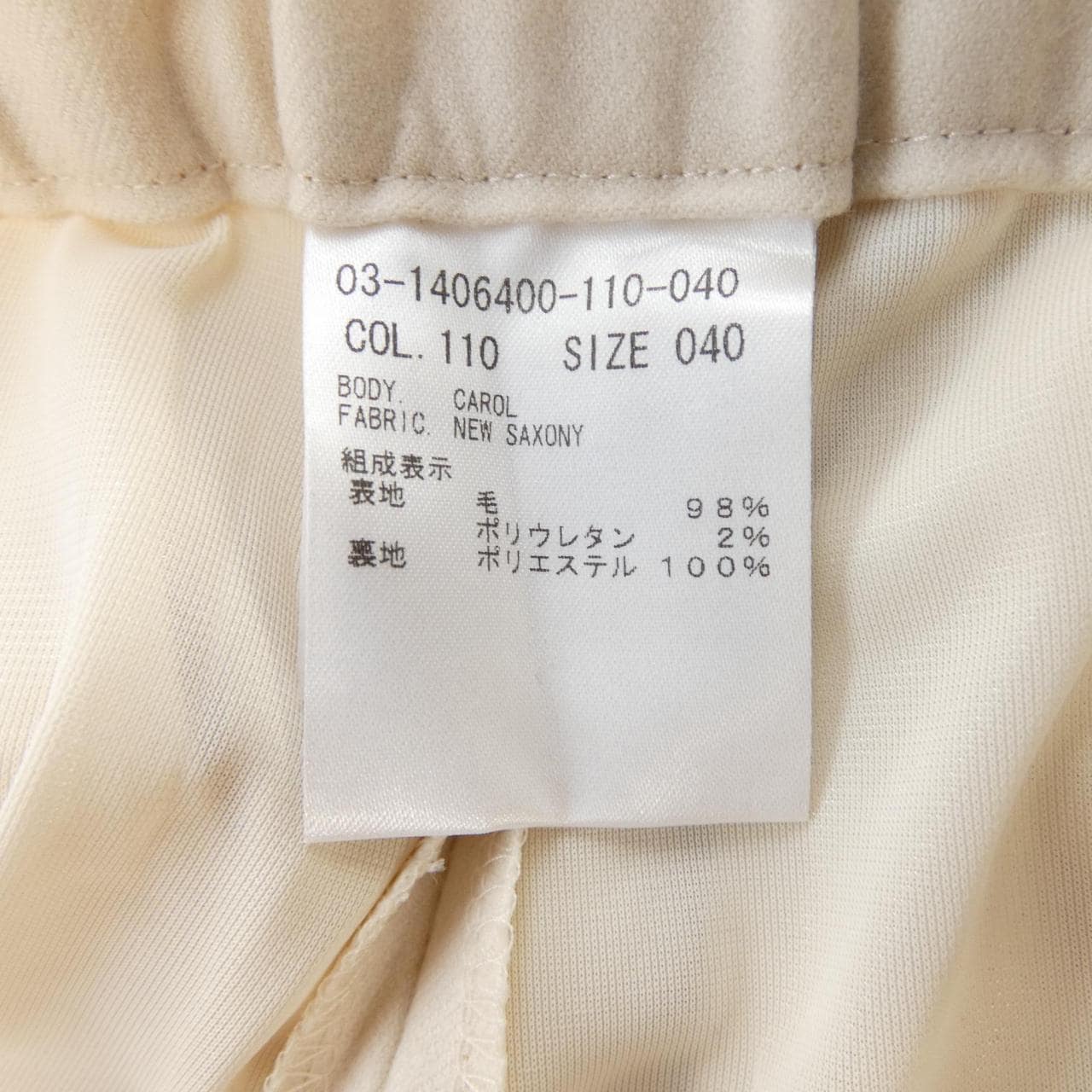 セオリーリュクス Theory luxe パンツ