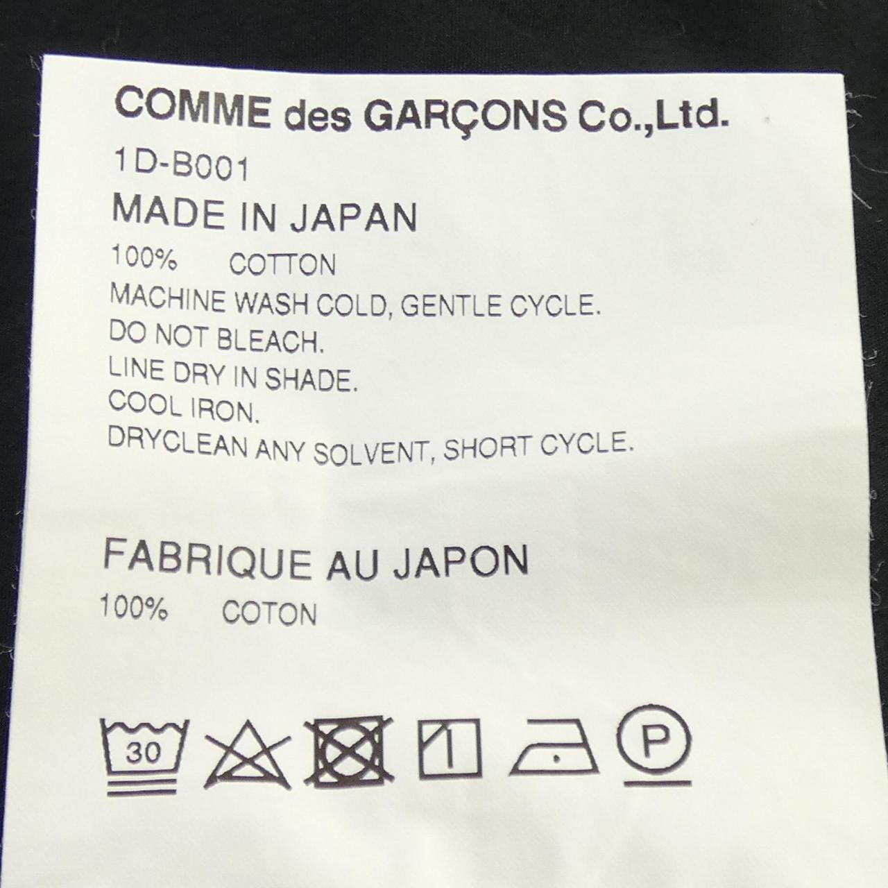 ブラックコムデギャルソン BLACK COMME des GARCONS 1D-B001 シャツ