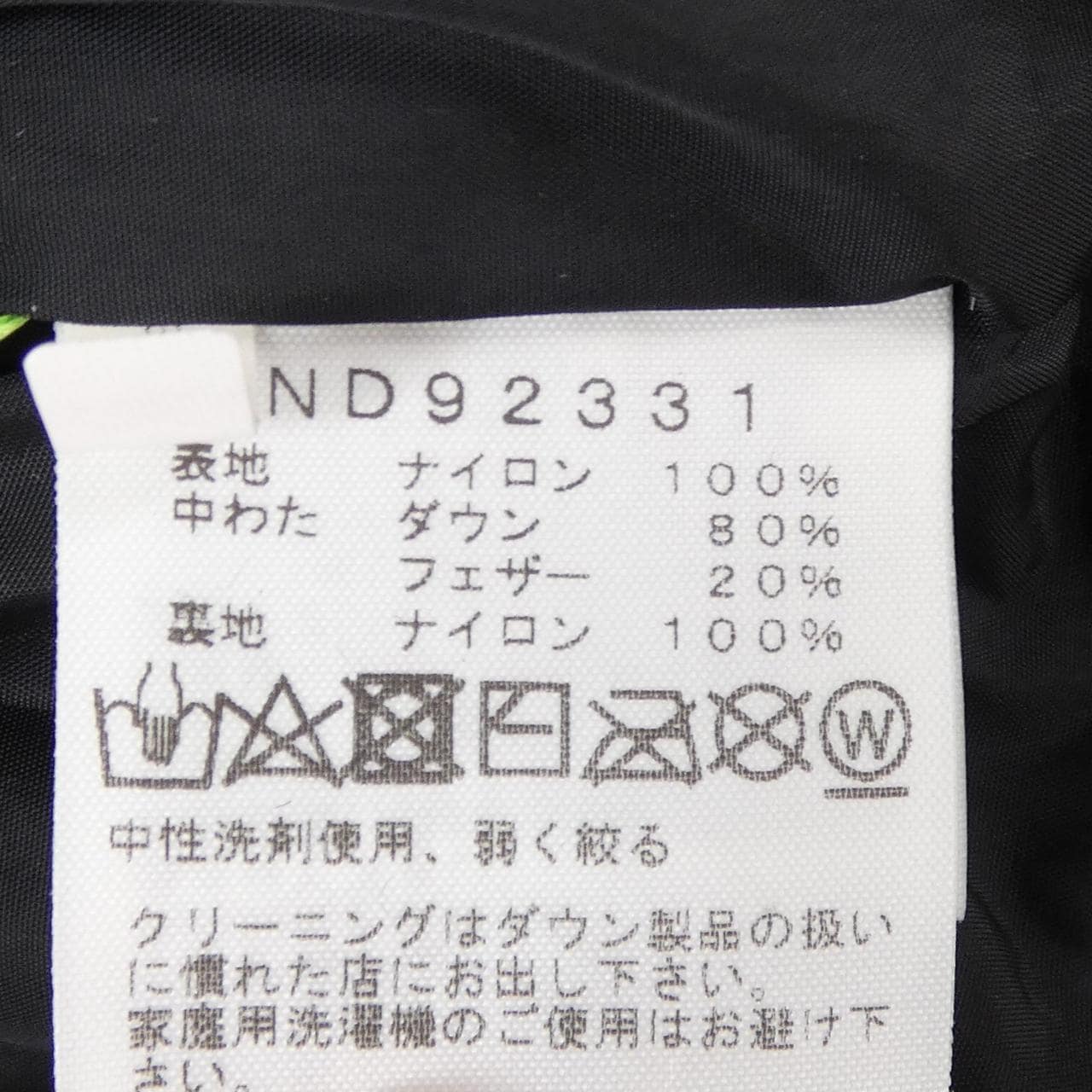 ザノースフェイス THE NORTH FACE ND92331 ダウンジャケット