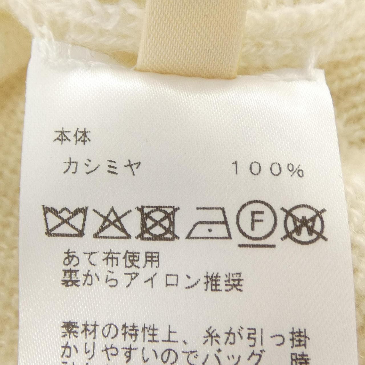 エルメス HERMES ランセーヌ デュ セリエ L'ENSEIGNE DU SELLIER 6H2673D6 ニット