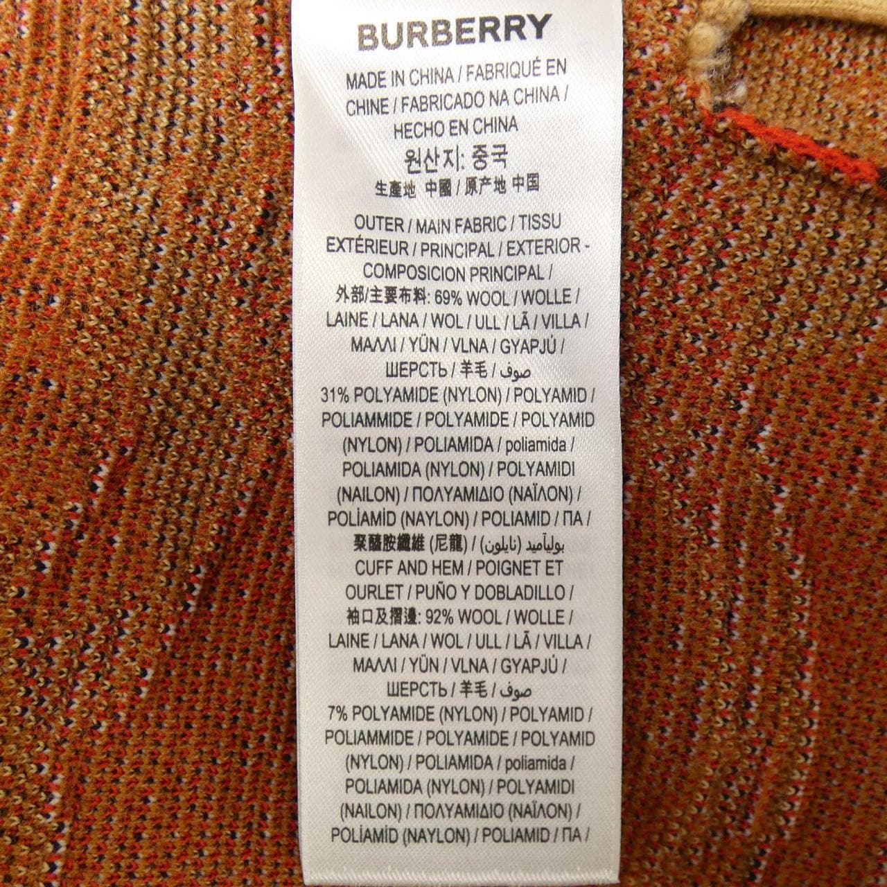 バーバリー BURBERRY 80514661 カーディガン