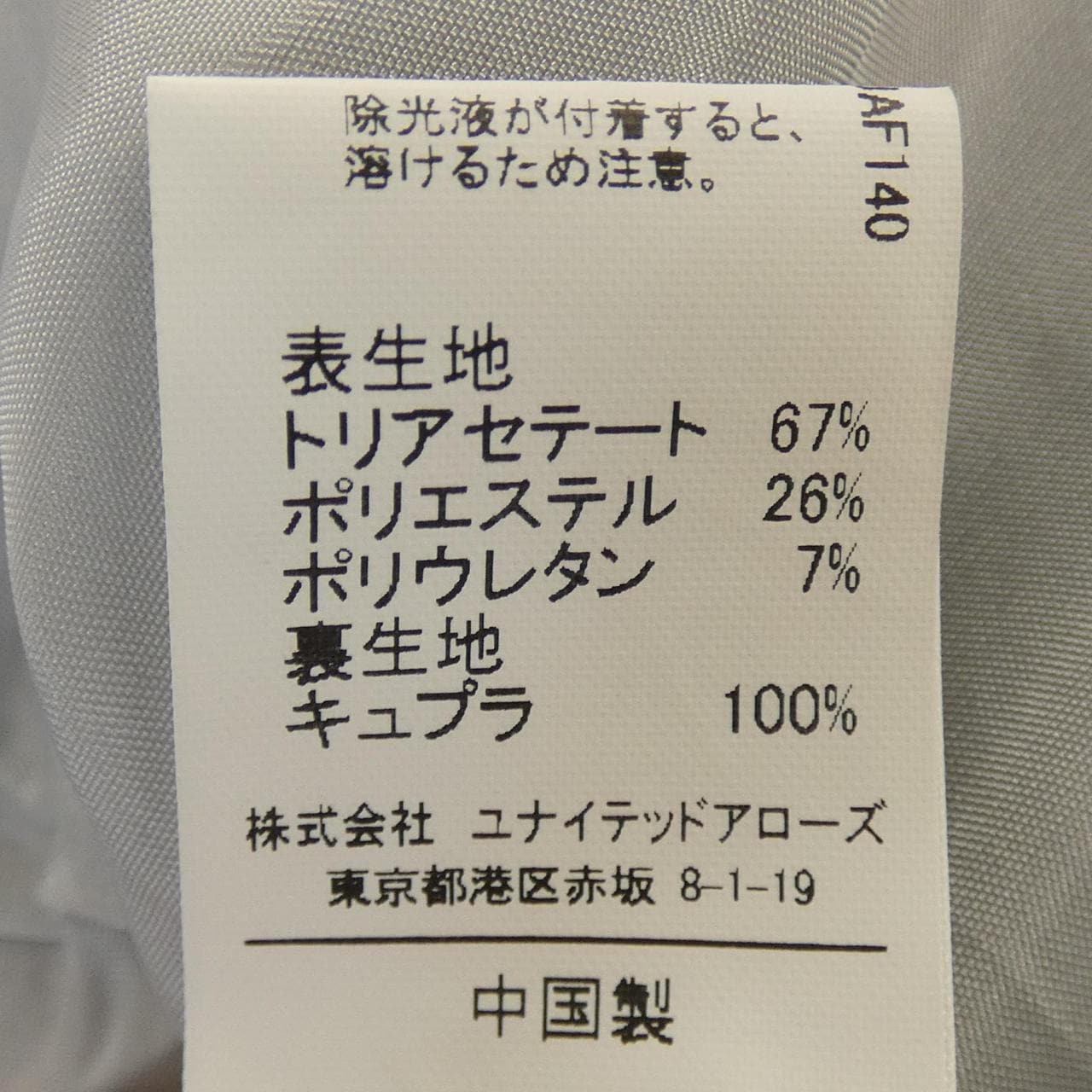 ユナイテッドアローズ UNITED ARROWS ワンピース