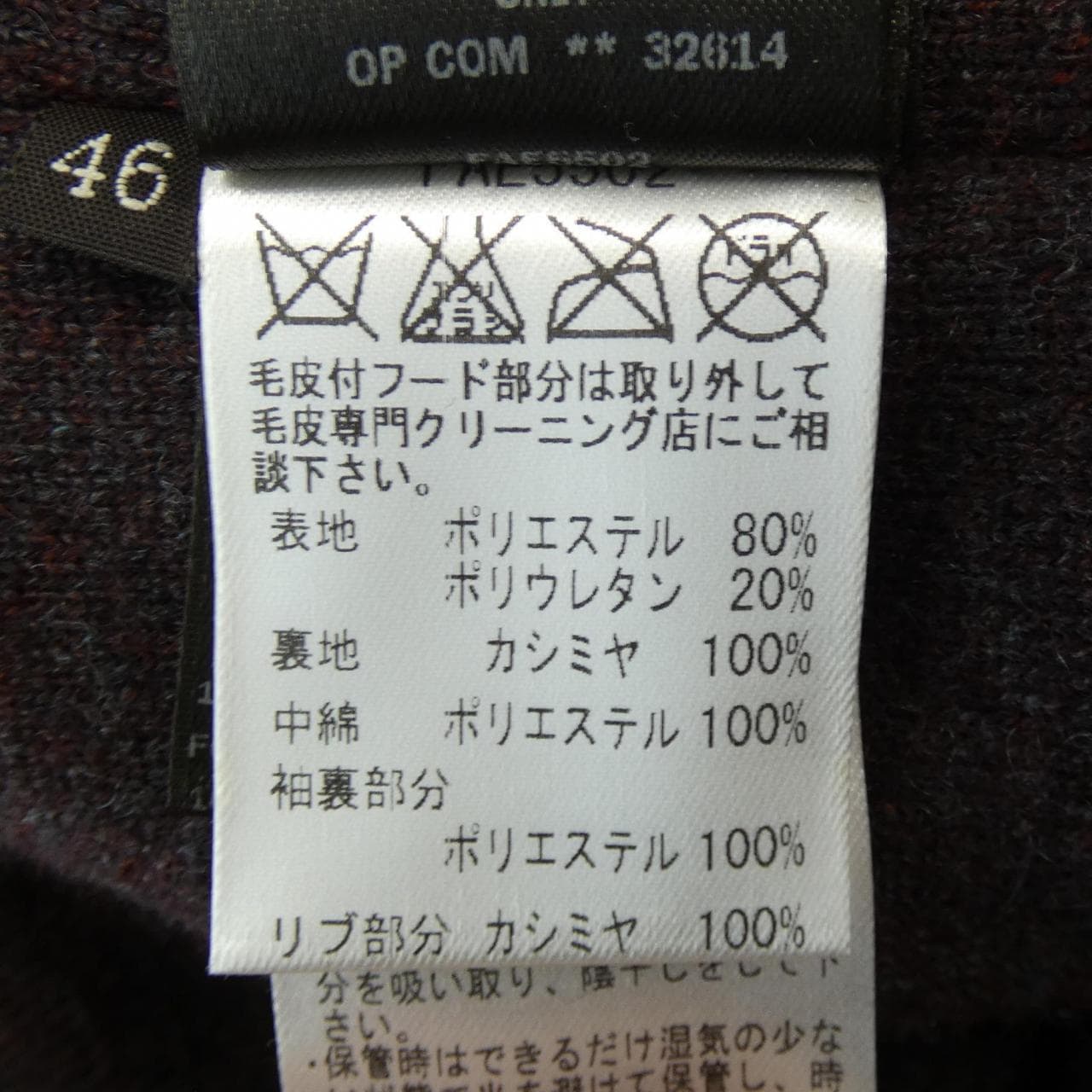 ロロピアーナ Loro Piana コート