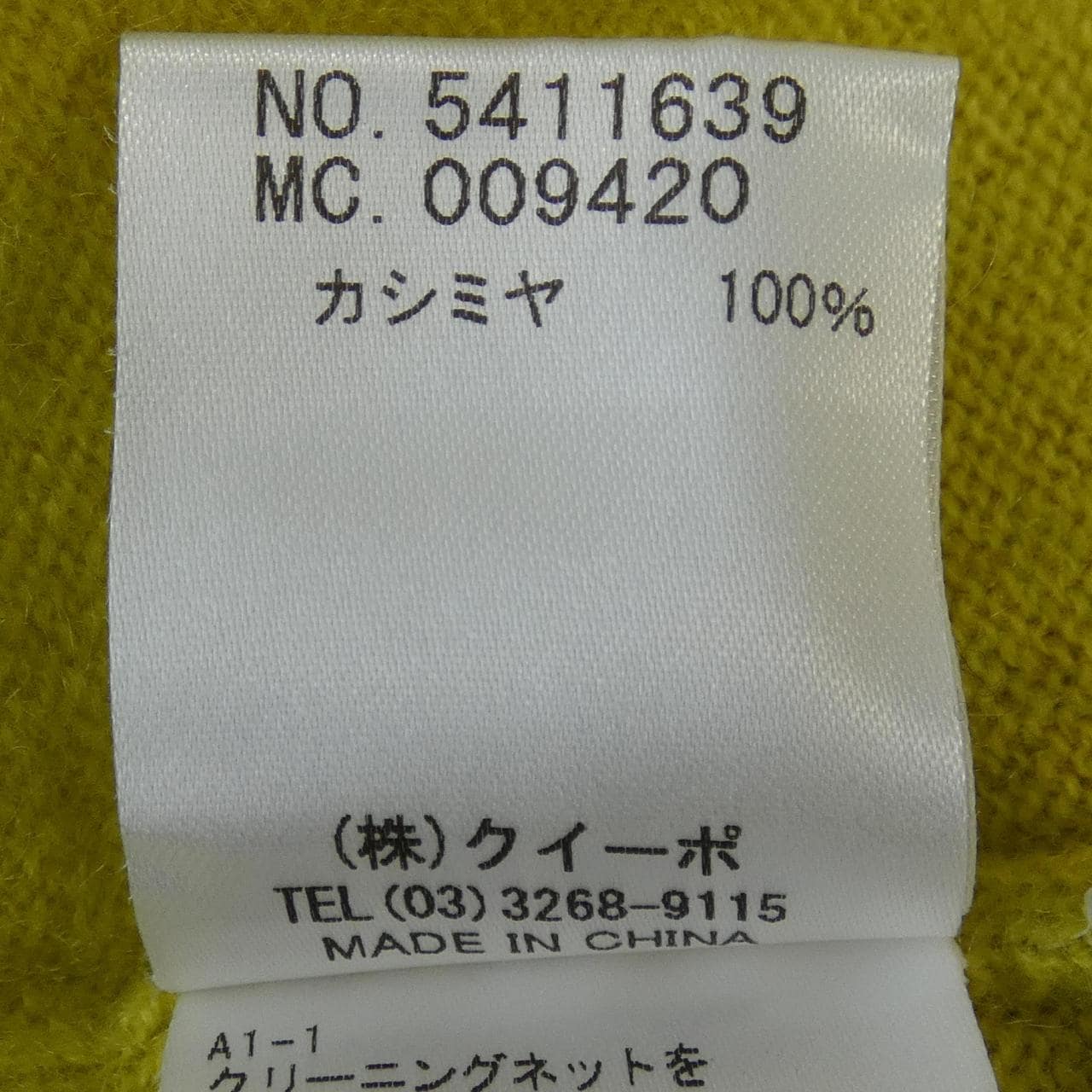 ピエールカルダン PIERRE CARDIN ニット