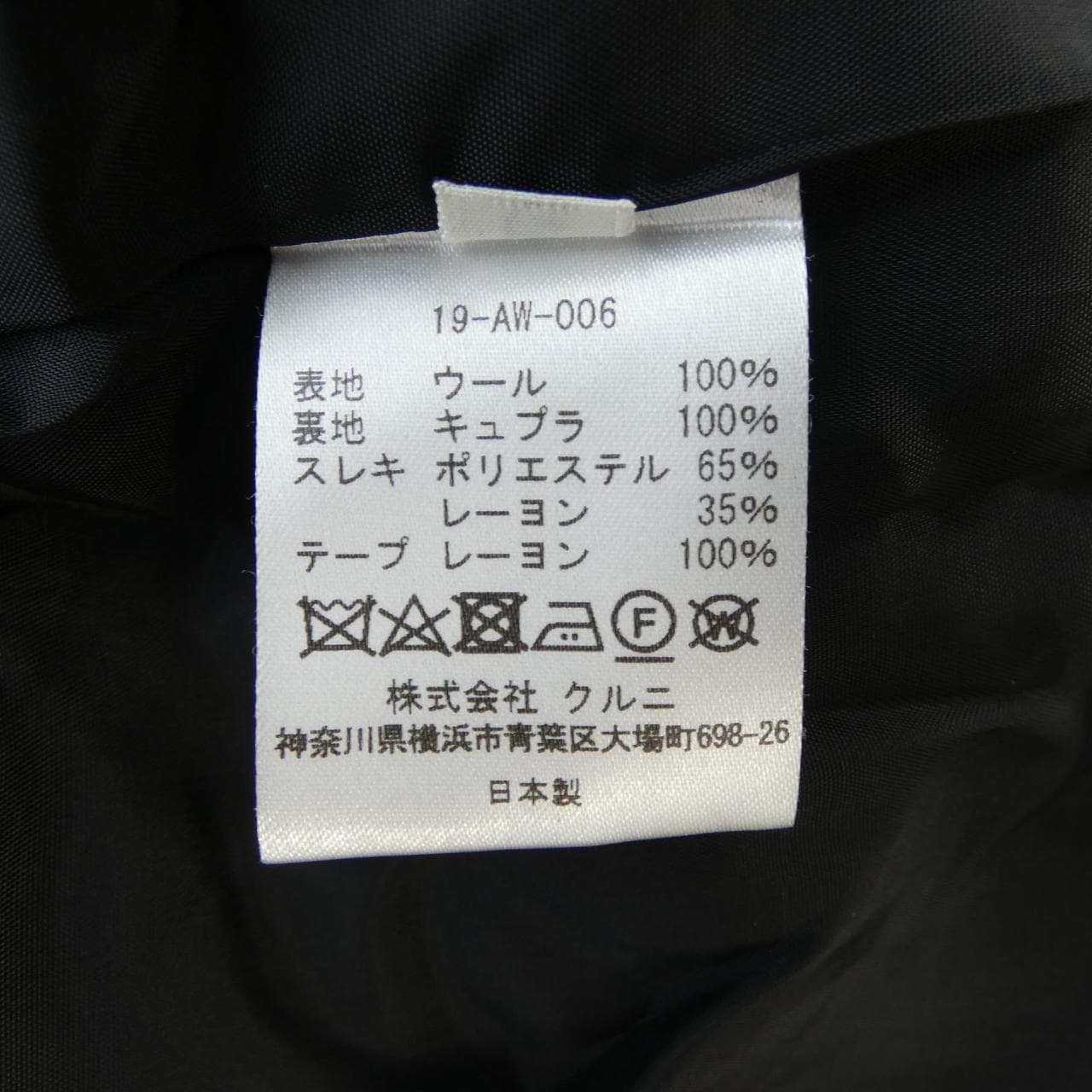 クルニ CULLNI コート