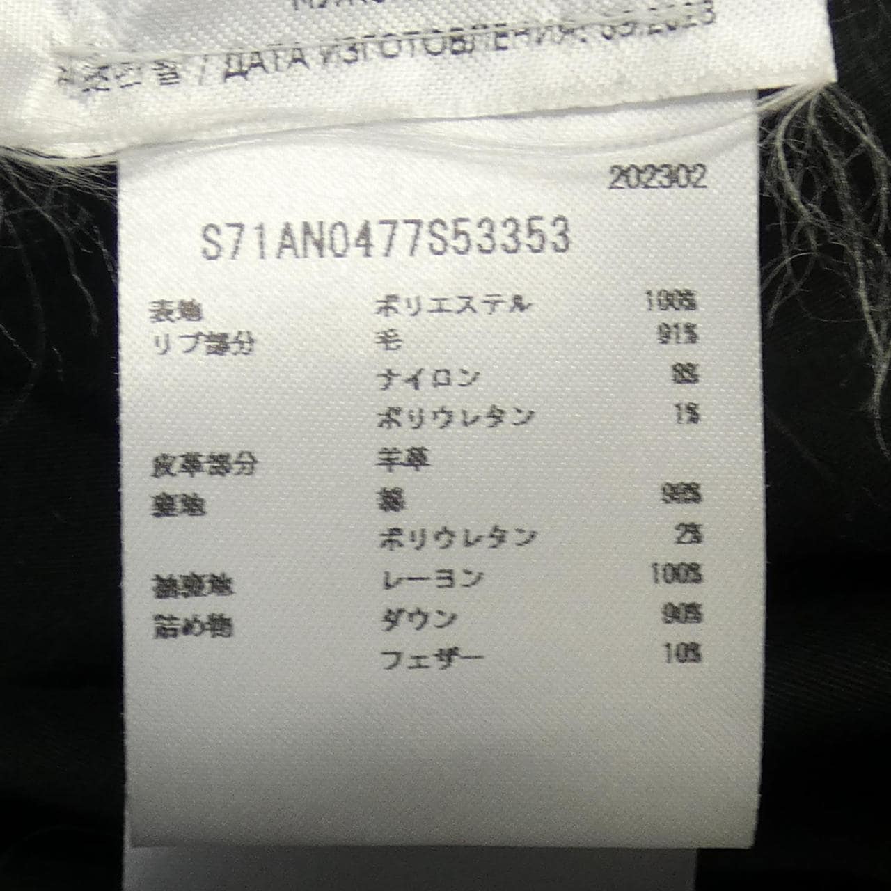 ディースクエアード DSQUARED2 S71AN0477 ダウンジャケット