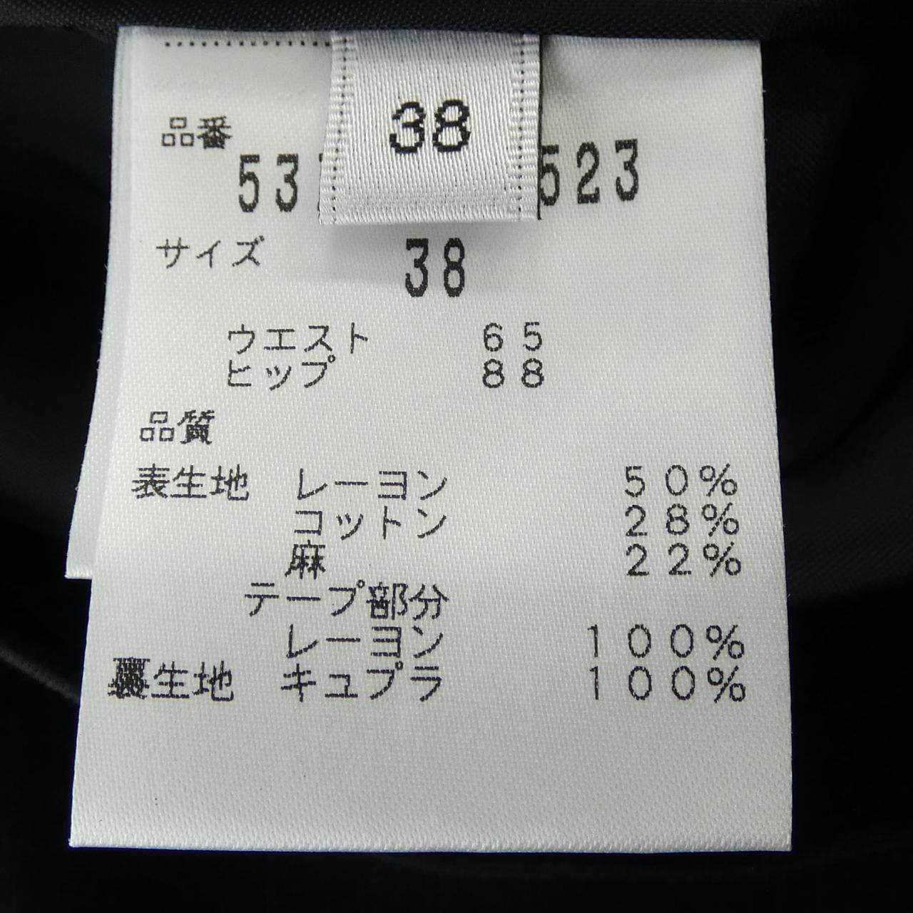 アドーア ADORE 531-6120523 スカート