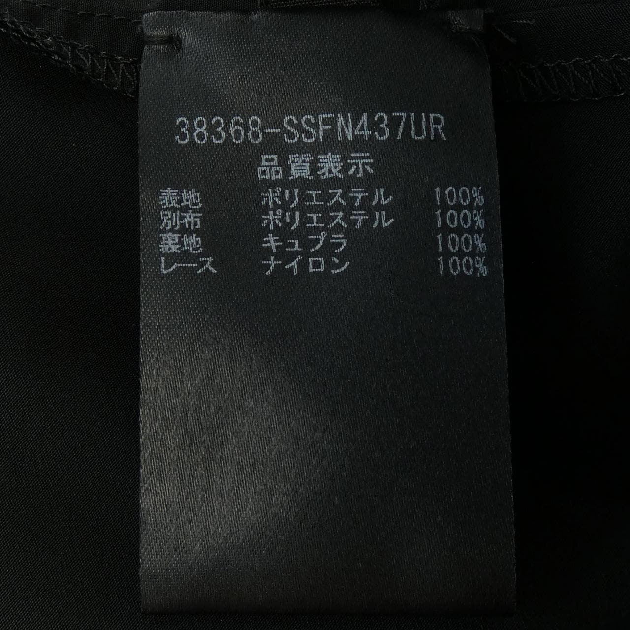 フォクシー FOXEY 38368 スカート