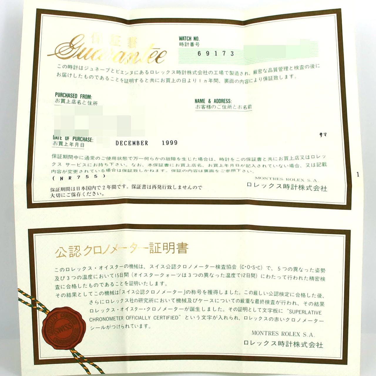 ロレックス デイトジャスト 69173G SSxYG 自動巻 U番