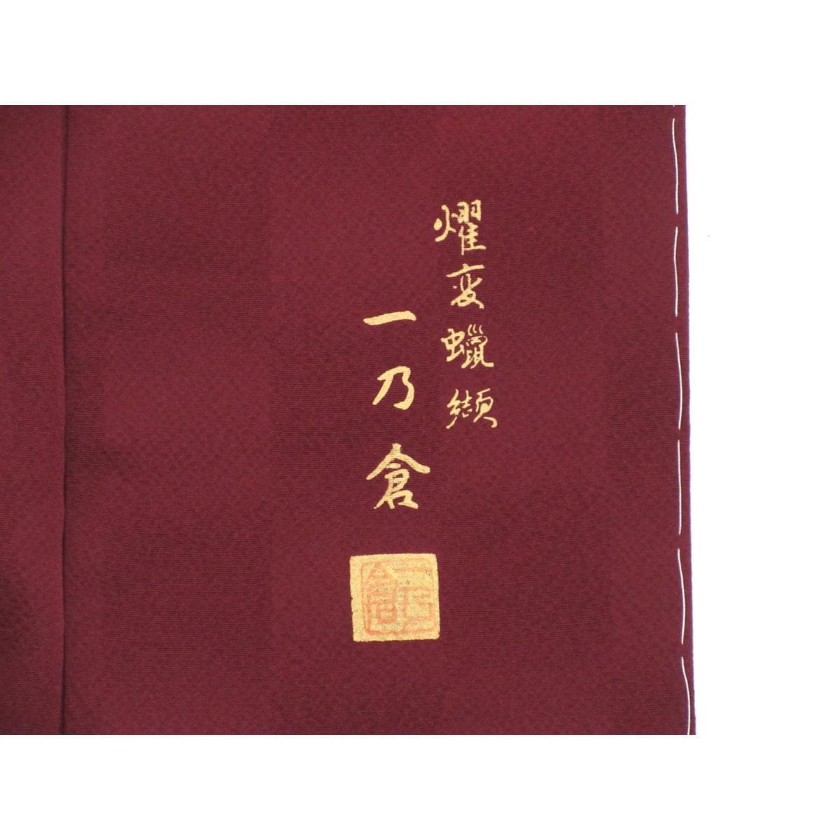 [未使用品] 素色