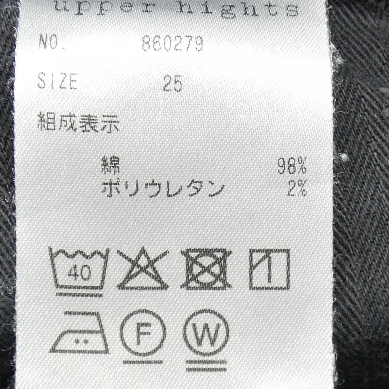 アッパーハイツ UPPER HIGHTS ジーンズ