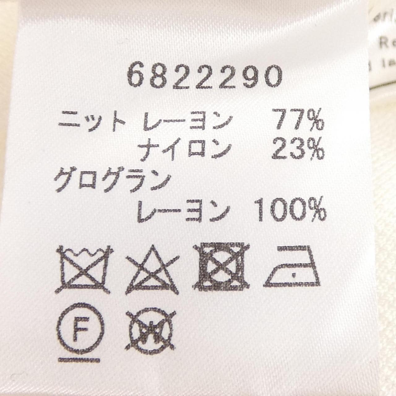 ルネ RENE カーディガン