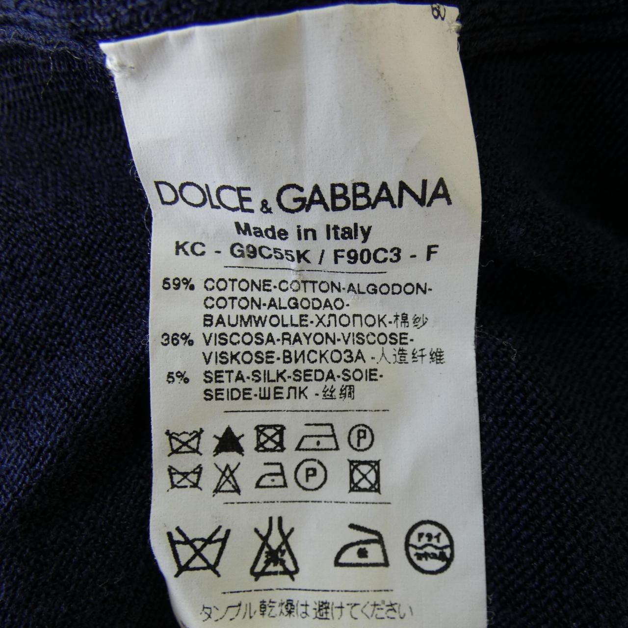 ドルチェアンドガッバーナ DOLCE&GABBANA G9C55K カーディガン