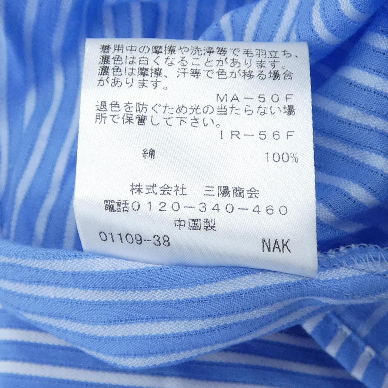 トゥービーシック TO BE CHIC チュニック