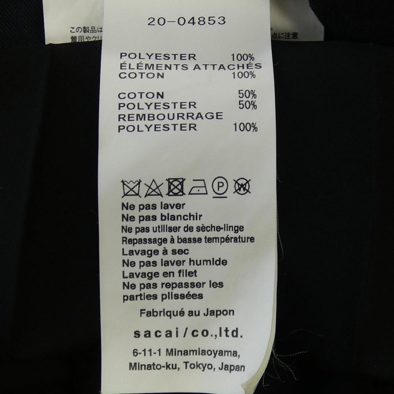 サカイ SACAI 20-04853 スカート