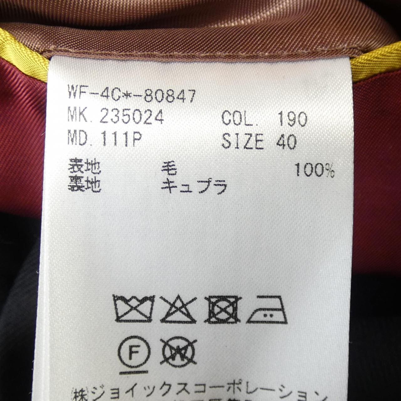 ポールスミス Paul Smith ジャケット