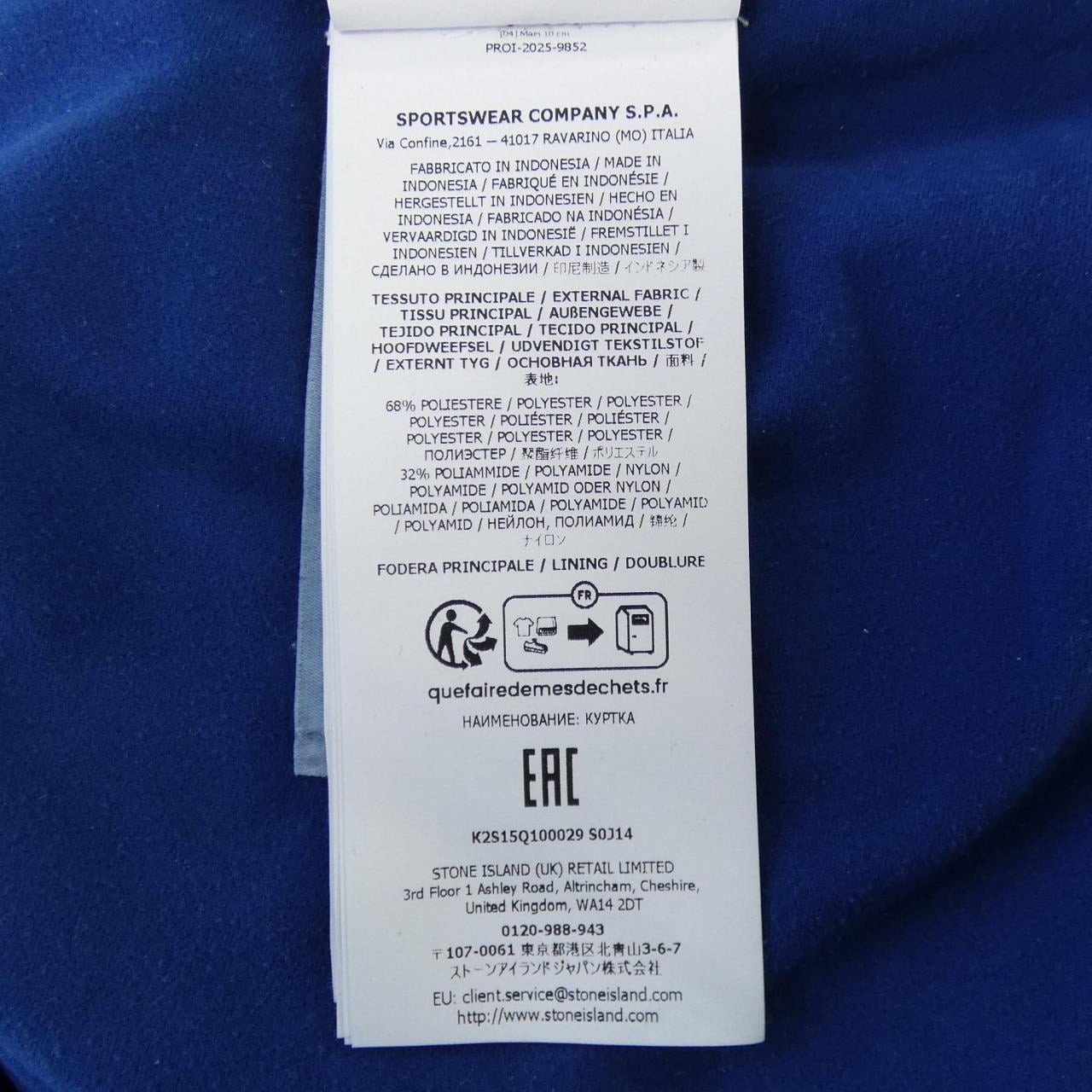 ストーンアイランド STONE ISLAND ジャケット