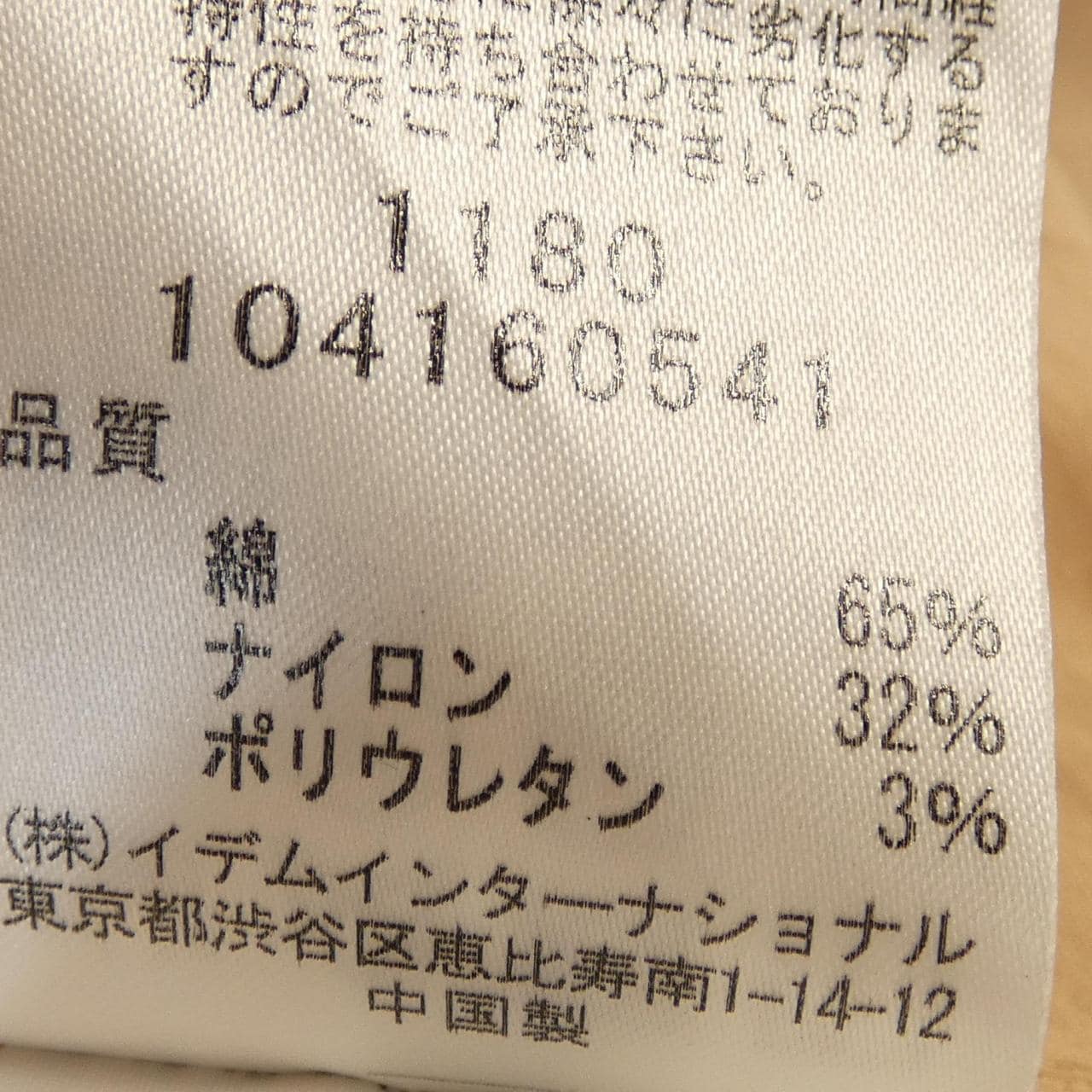 セ ニノン SE NINON シャツ