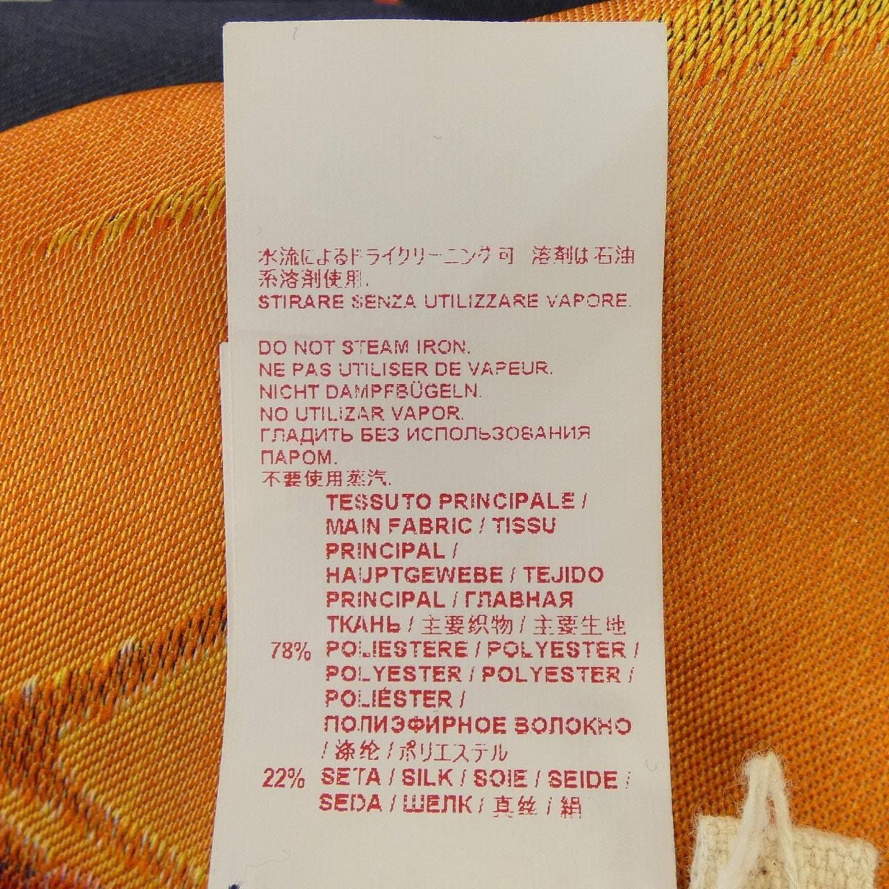 マルニ MARNI スカート