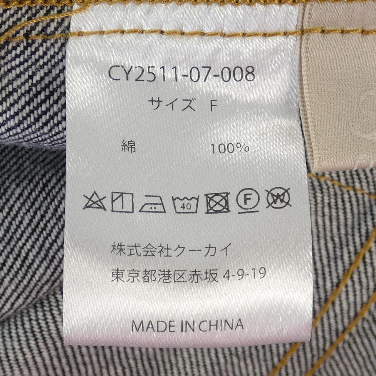 Cygne denim jacket