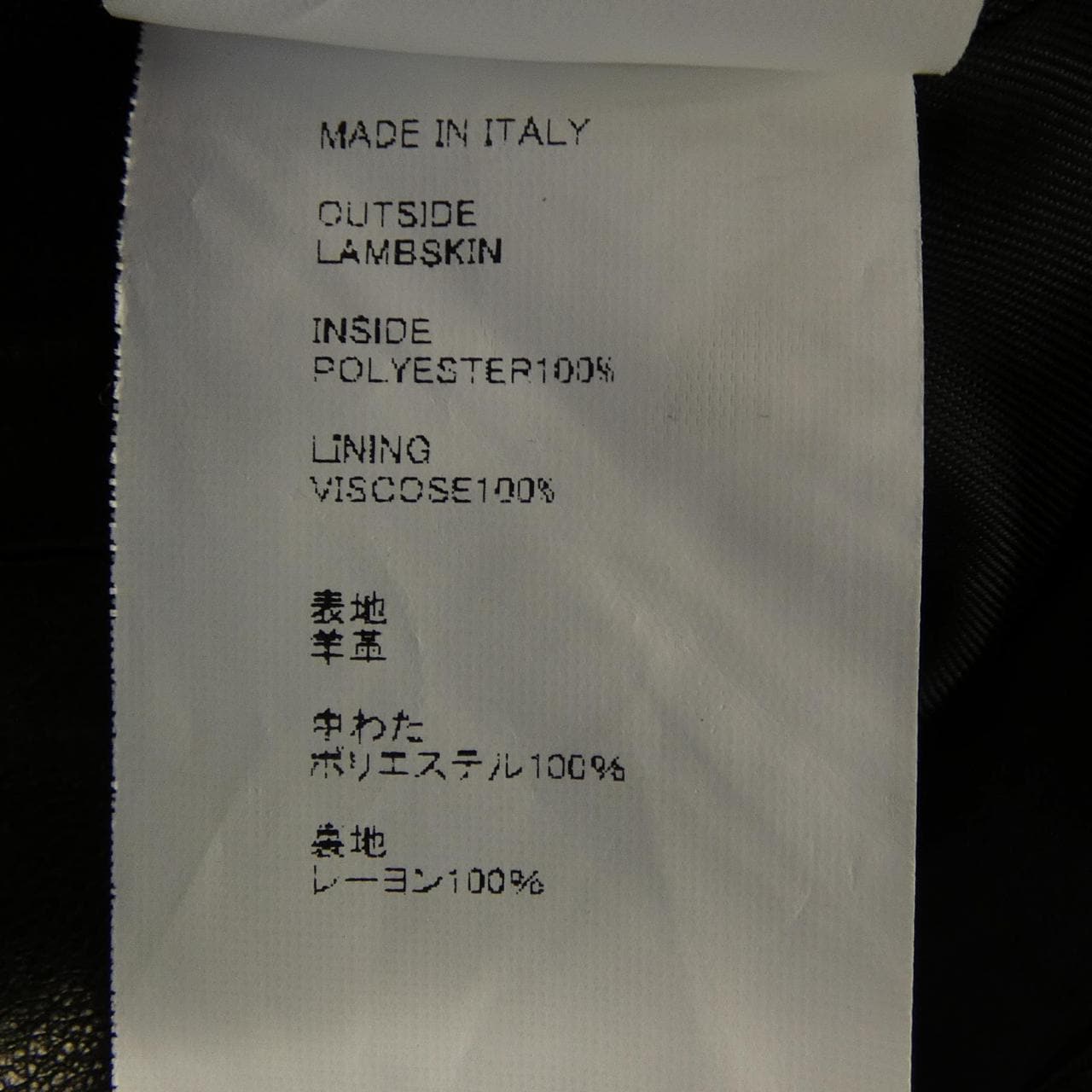 エンメティ EMMETI レザージャケット