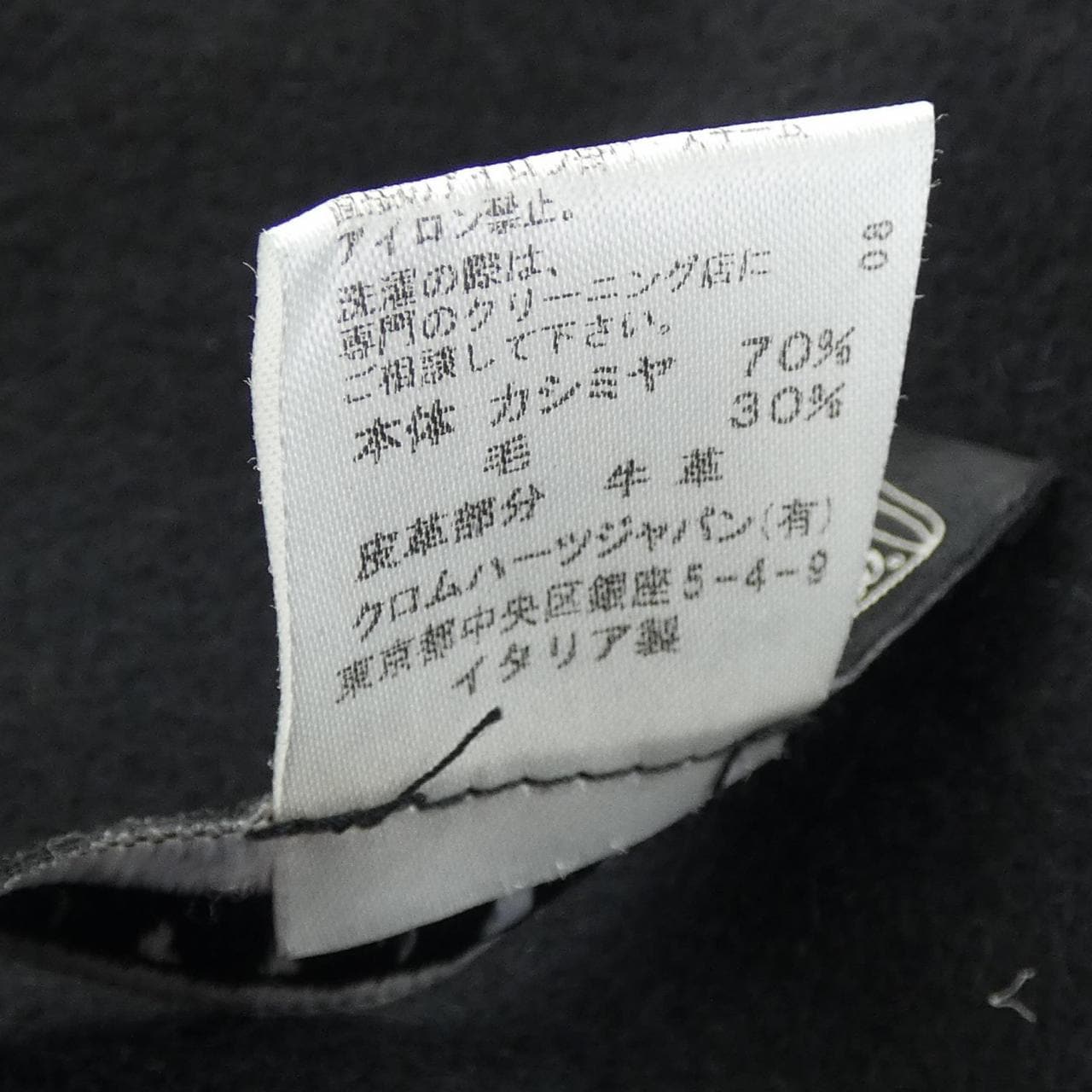 クロムハーツ CHROME HEARTS CHプラス 2812 304 0006 ブランケット