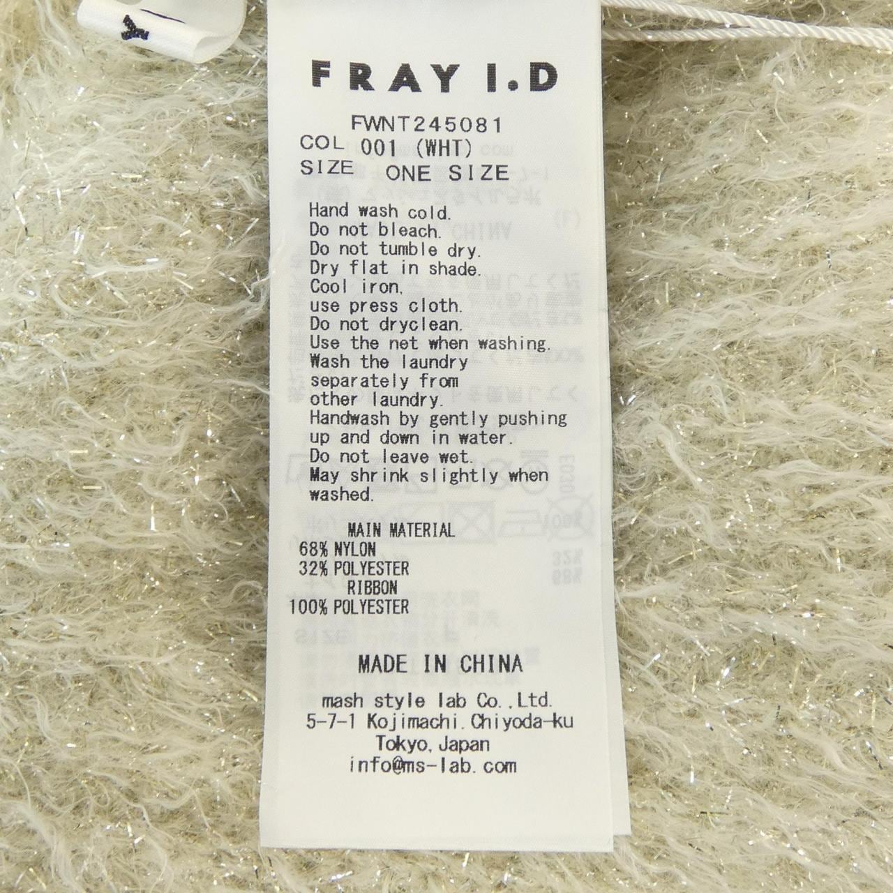 フレイアイディー FRAY I.D ニット