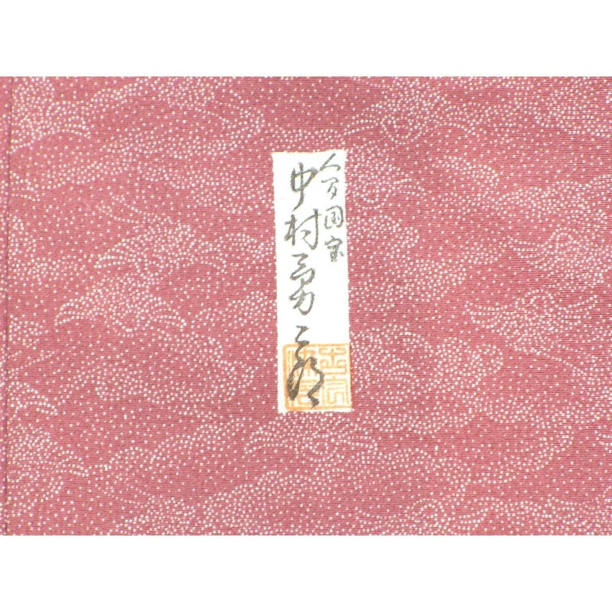 【未使用品】小紋　丸に沢潟【中村勇二郎】