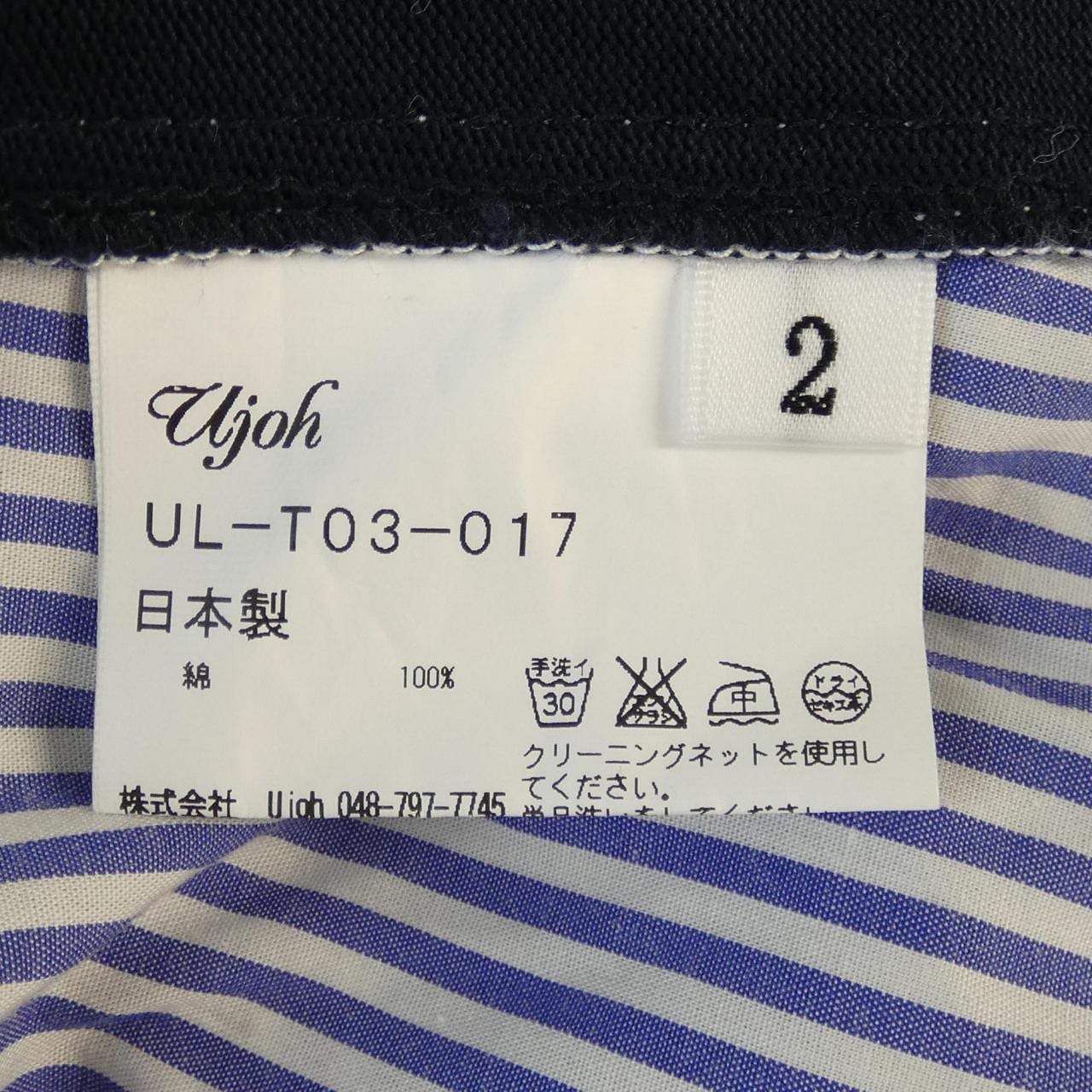 ウジョー UJOH シャツ