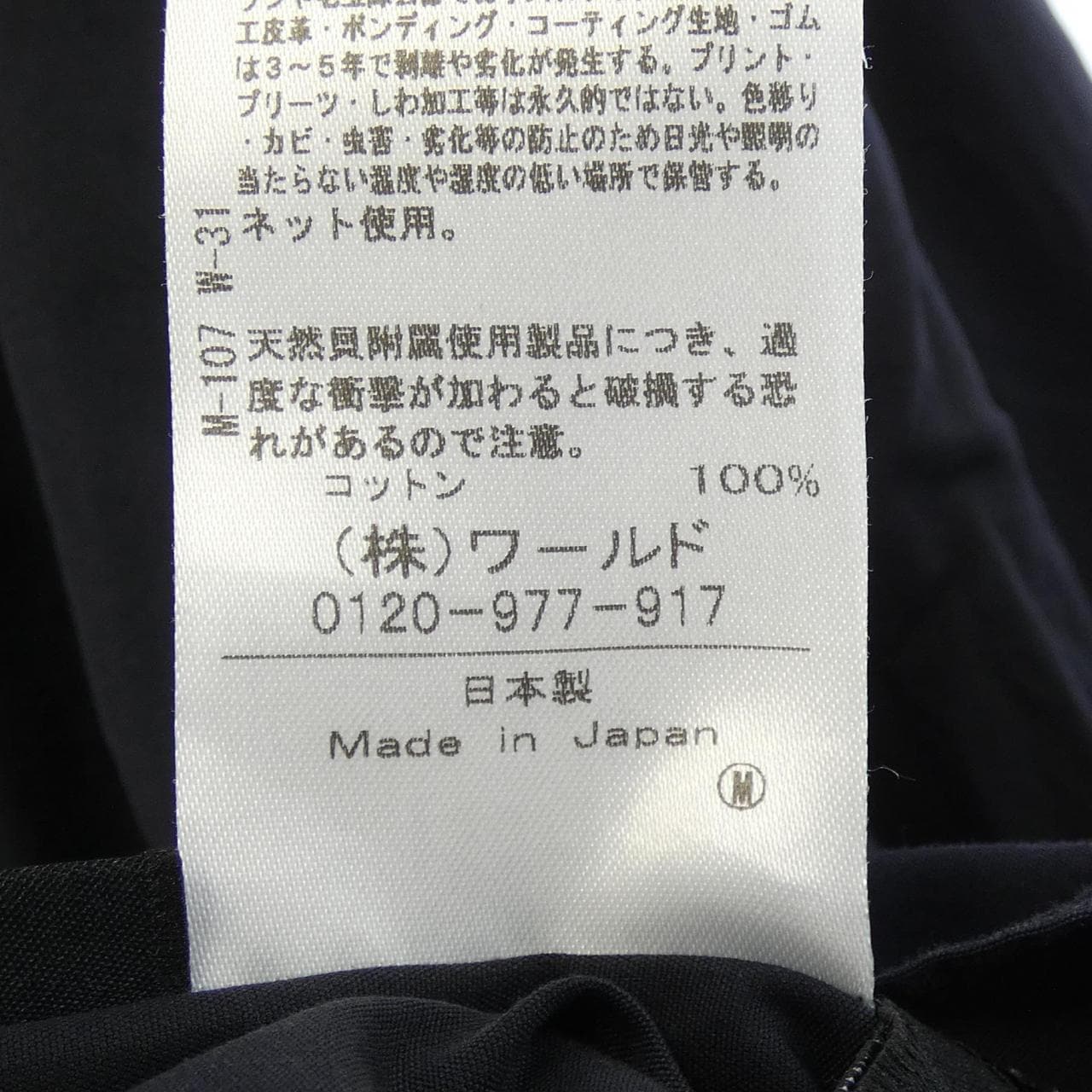 アンタイトル UNTITLED シャツ