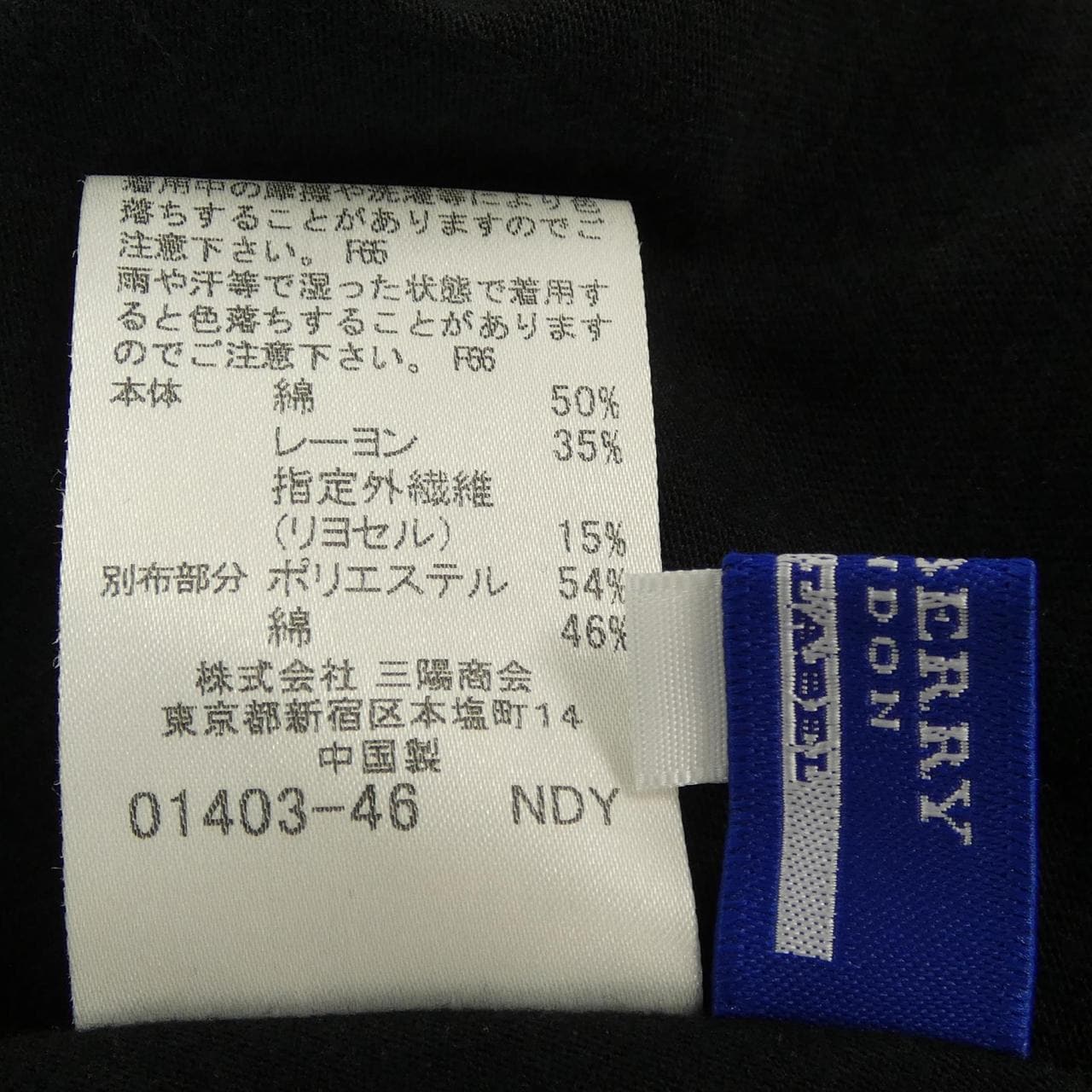 バーバリーブルーレーベル BURBERRY BLUE LABEL ワンピース