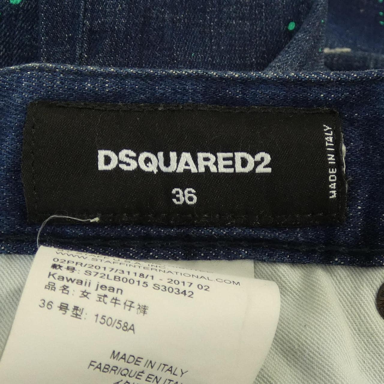 ディースクエアード DSQUARED2 ジーンズ