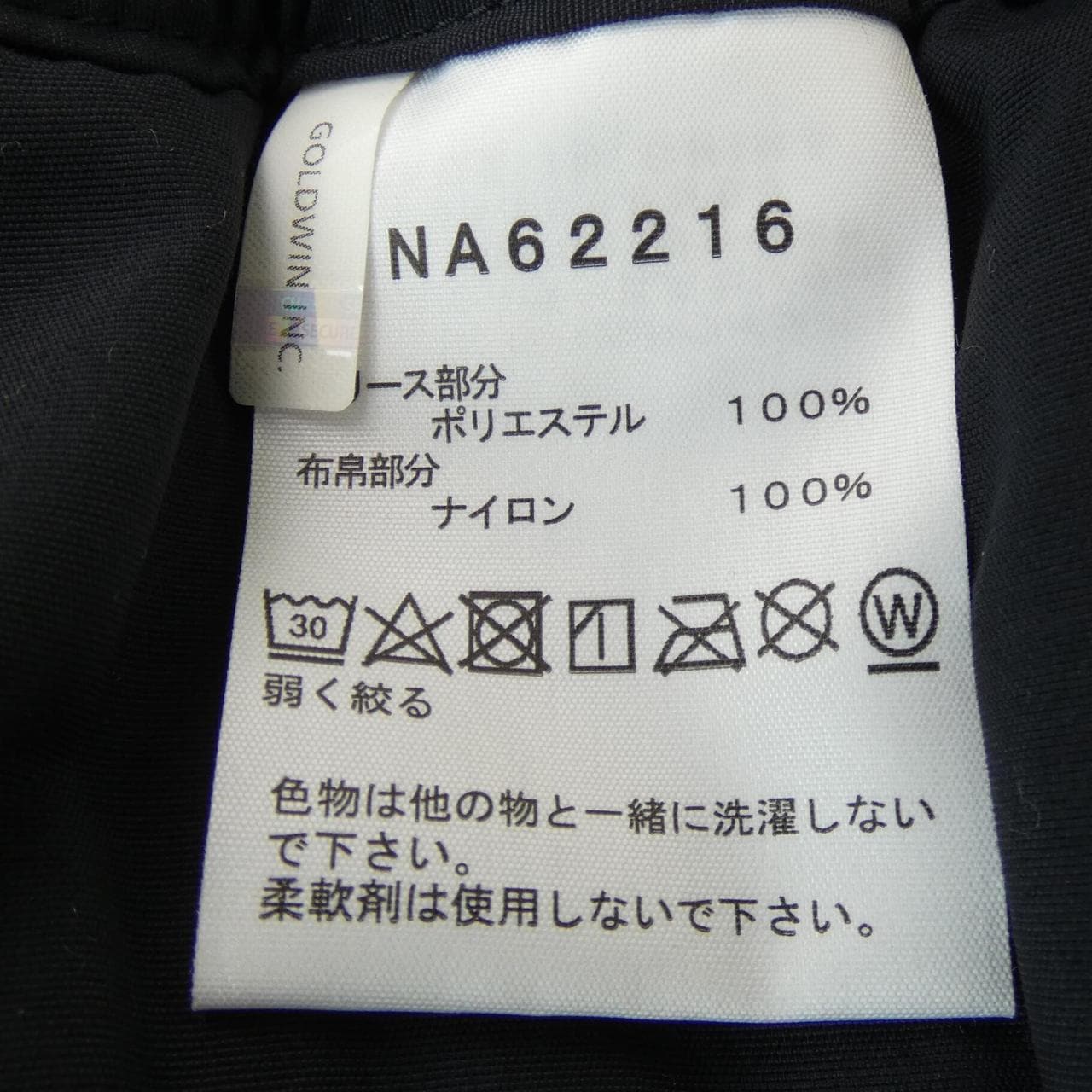 ザノースフェイス THE NORTH FACE パンツ