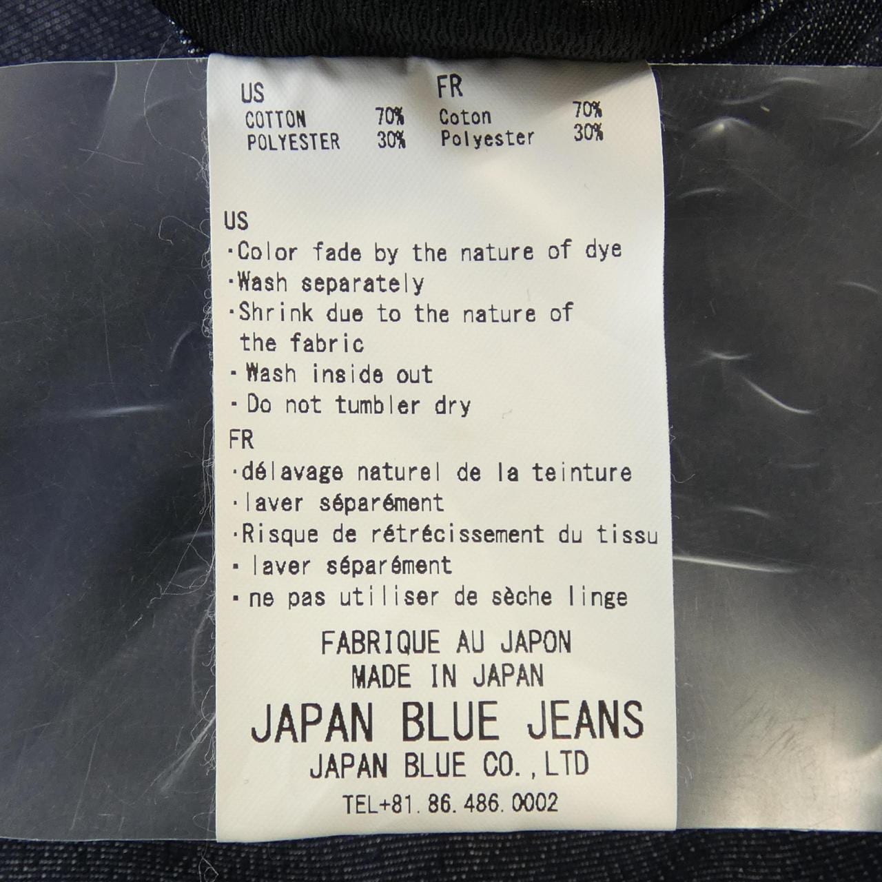 ジャパンブルージーンズ JAPAN BLUE JEANS ジーンズ