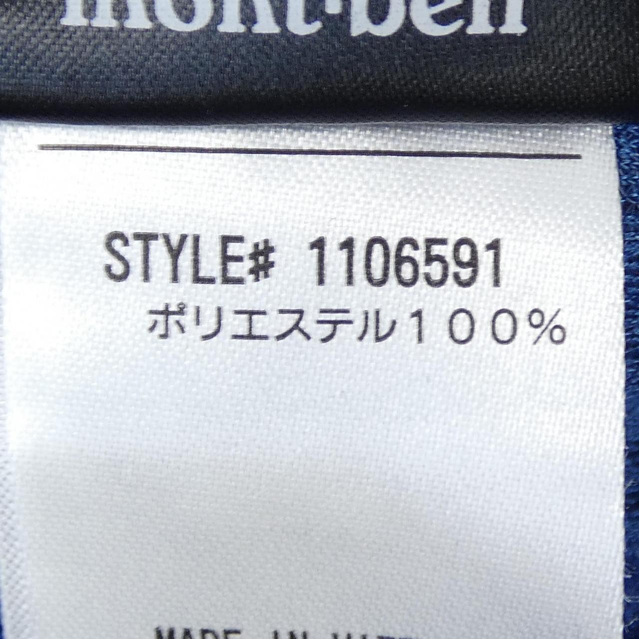 モンベル MONT BELL ジャケット
