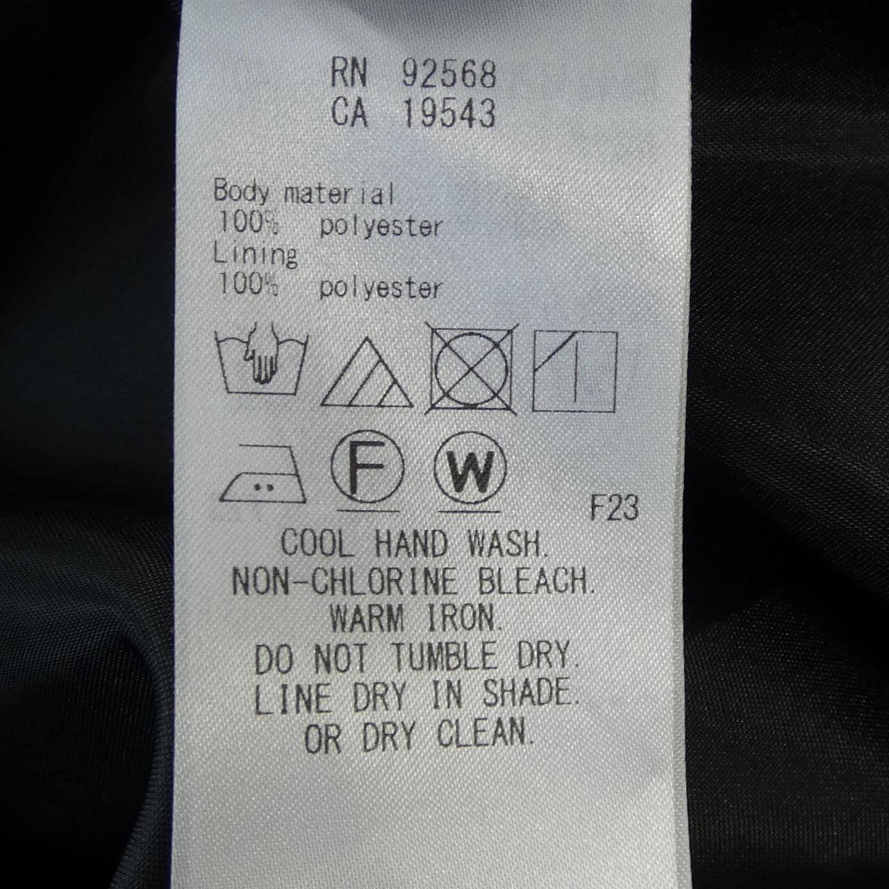 ニジュウサンク 23区 スカート