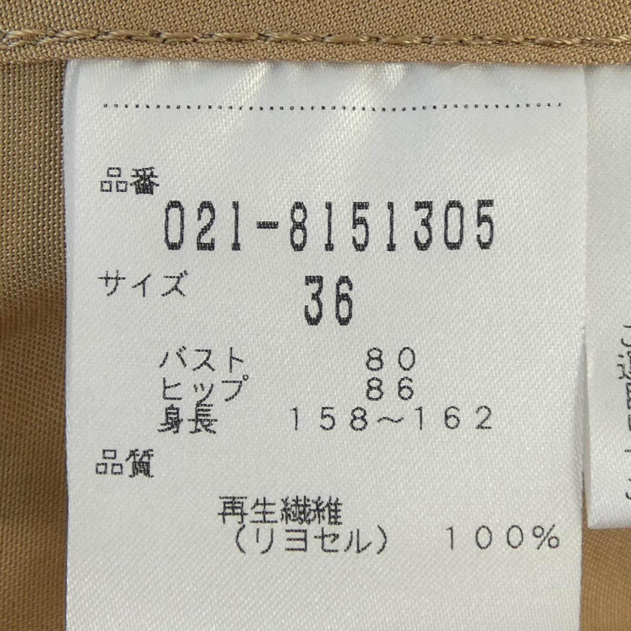 ボッシュ BOSCH コート