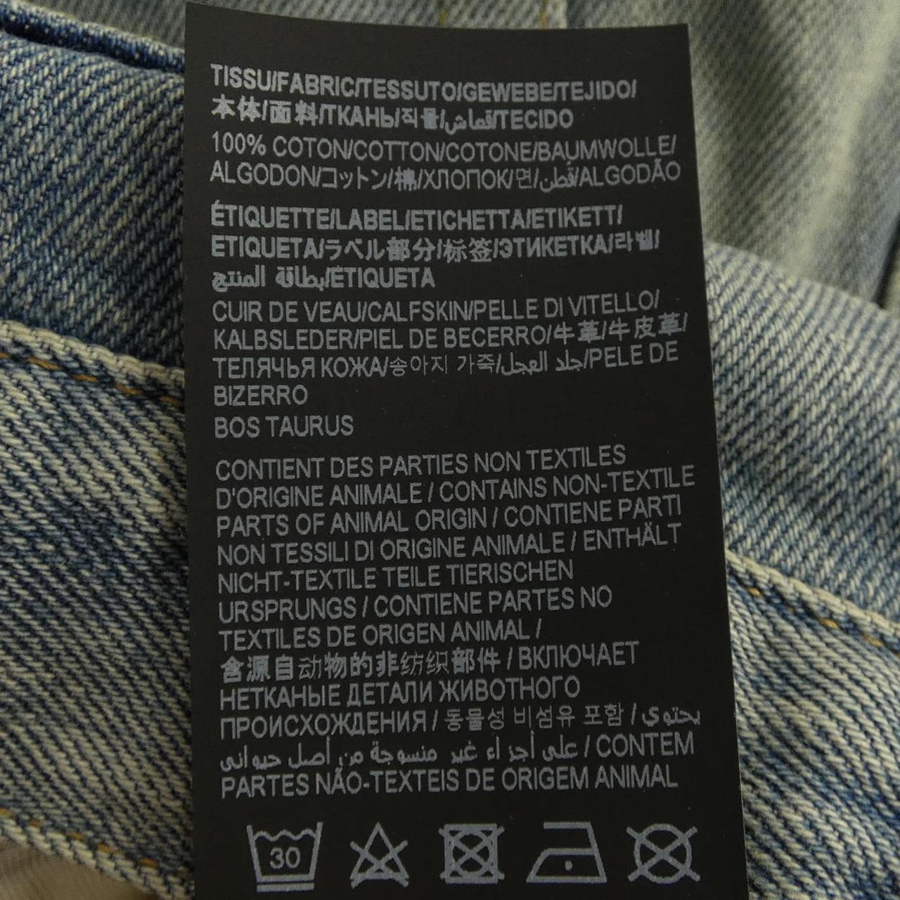サンローラン SAINT LAURENT 730605 YI863 ジーンズ
