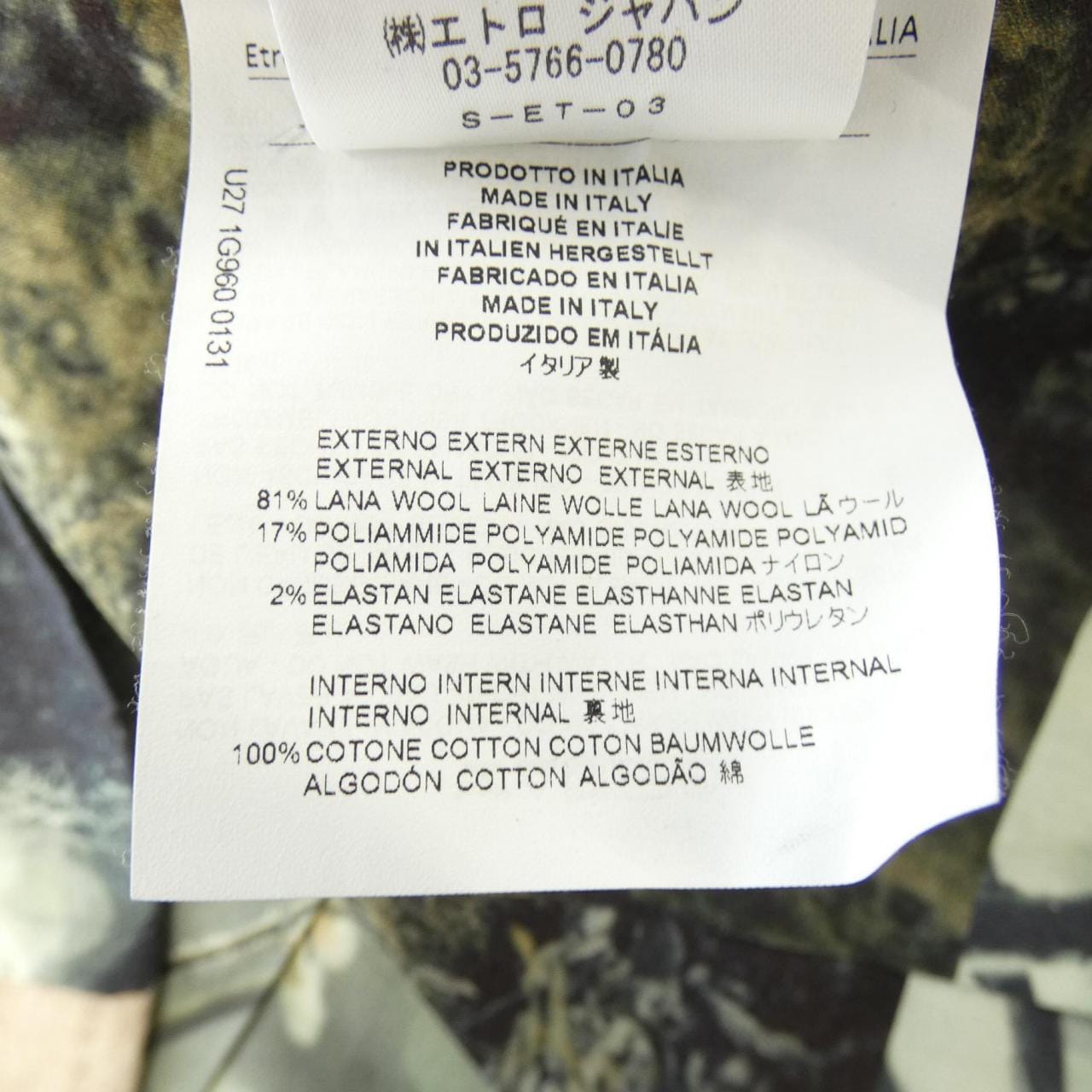 エトロ ETRO ベスト