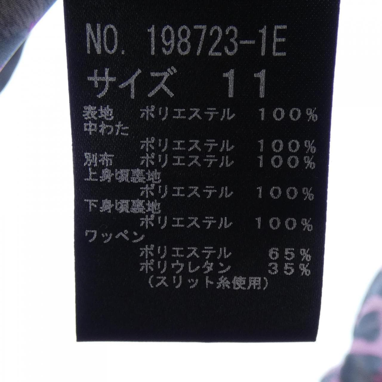 イタリヤ 伊太利屋 コート