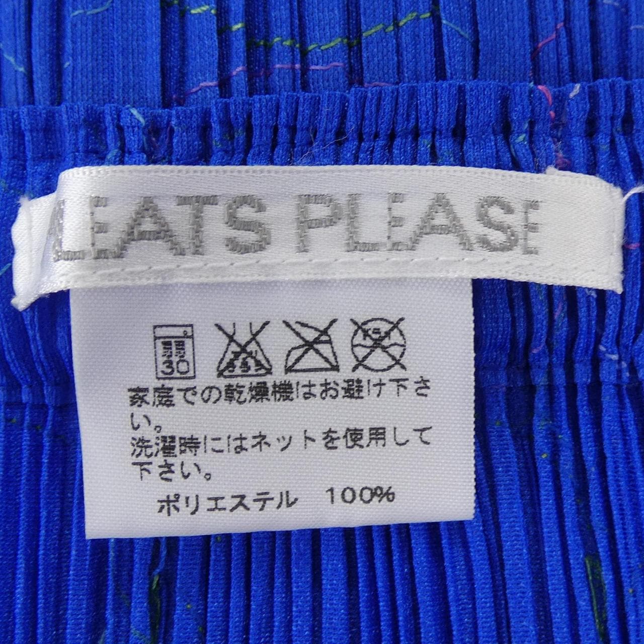 【ヴィンテージ】プリーツプリーズ PLEATS PLEASE  PP51-JG705 7560043 スカート